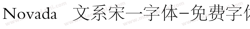Novada   文系宋一字体字体转换